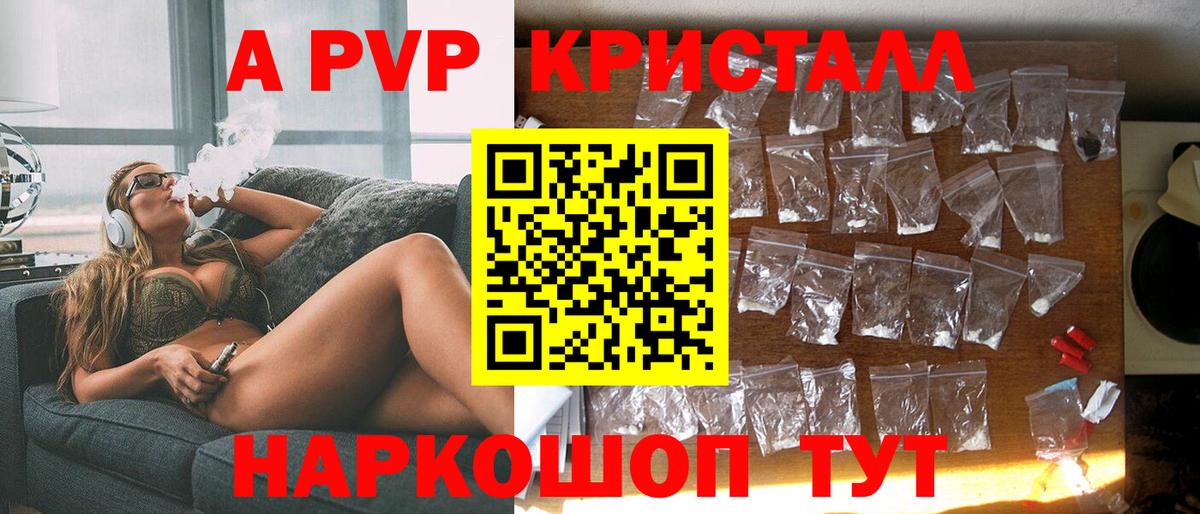 APVP СК КРИС Батайск