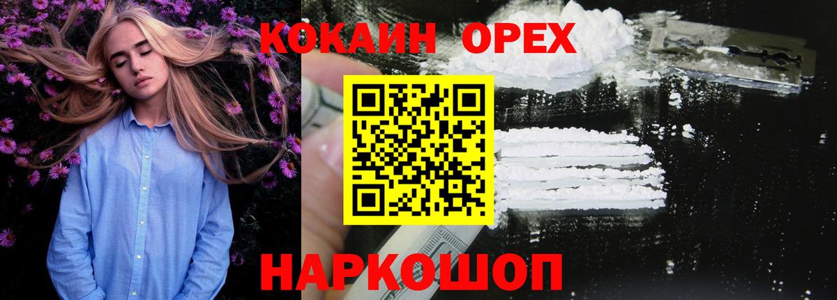 Кокаин Эквадор Батайск