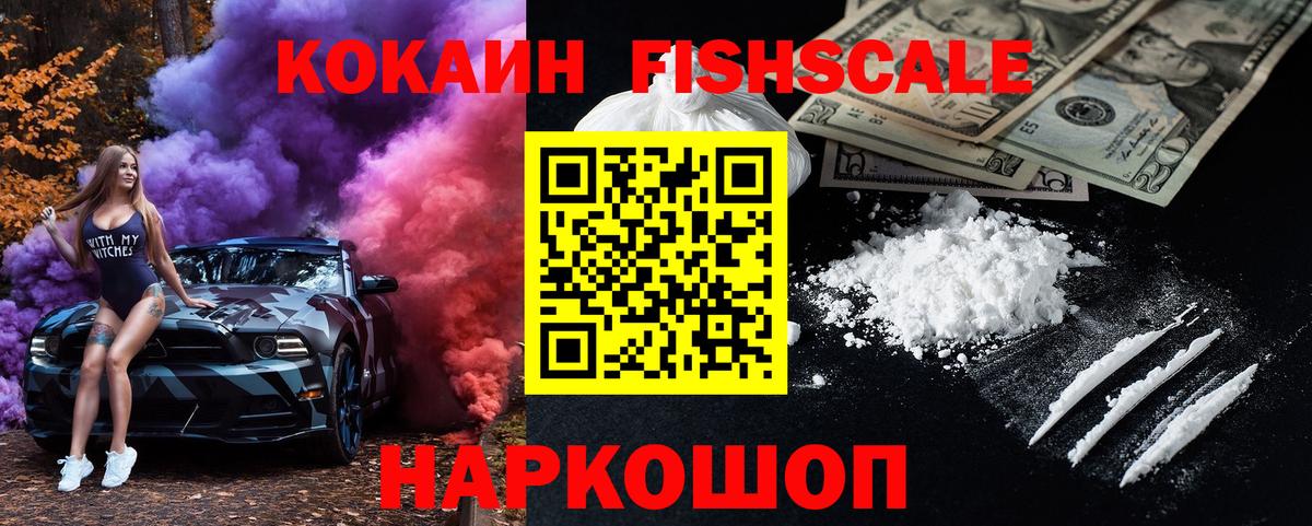 COCAIN Перу  Вход с VPN  Батайск  Кокаин Колумбийский 