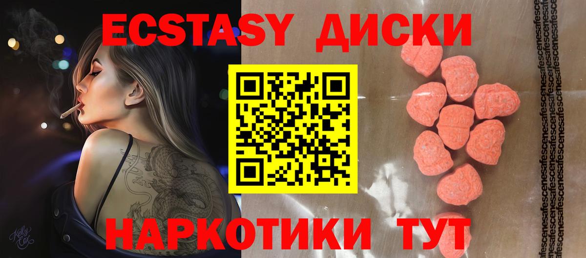Экстази Дубай  Экстази Philipp Plein  Батайск  blacksprut   Вход с VPN 