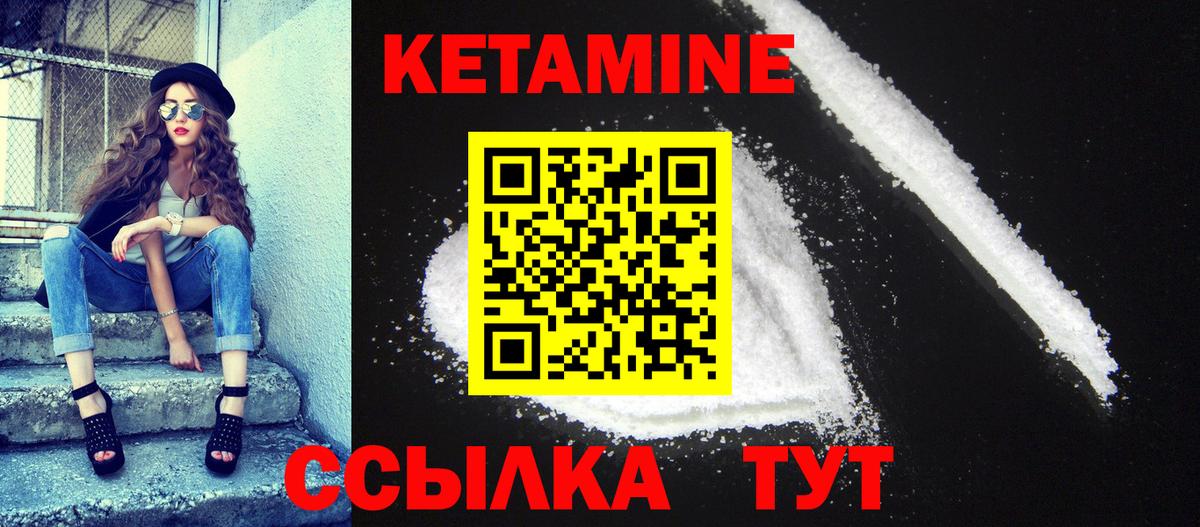 Батайск  КЕТАМИН VHQ  Вход с VPN 