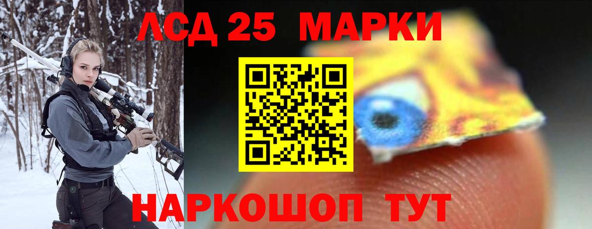 LSD-25 экстази ecstasy  Вход с VPN  Батайск 