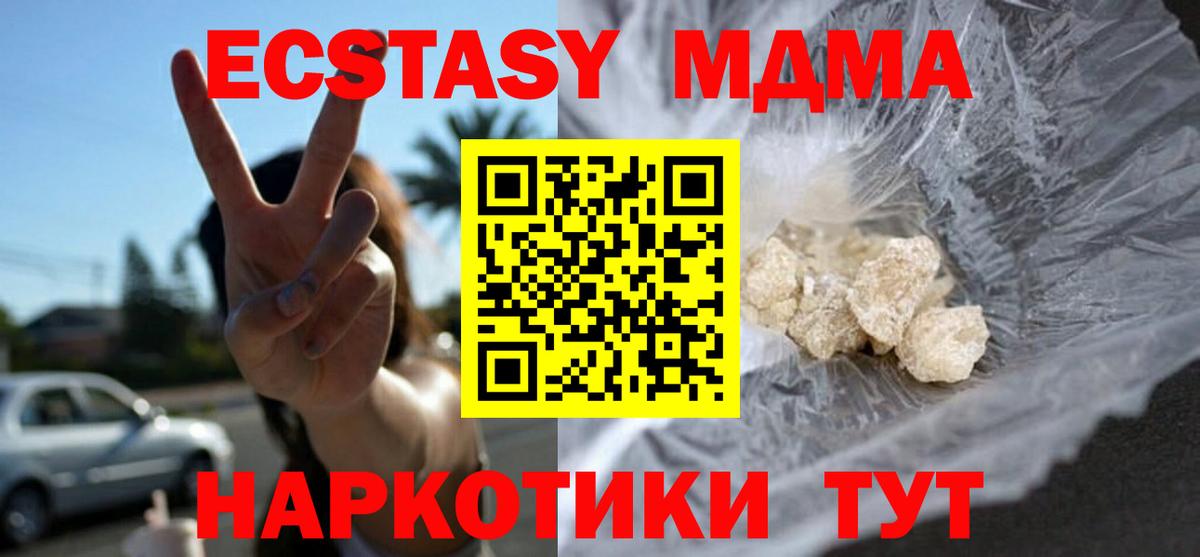 MDMA молли Батайск