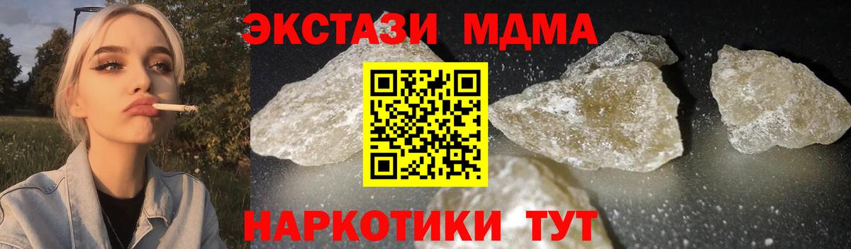 Батайск  МДМА Molly  Вход с VPN  MDMA Molly 