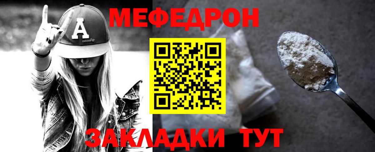 МЕФ мука  Вход с VPN  Батайск  МЯУ-МЯУ  МЯУ-МЯУ  МЯУ-МЯУ кристаллы 
