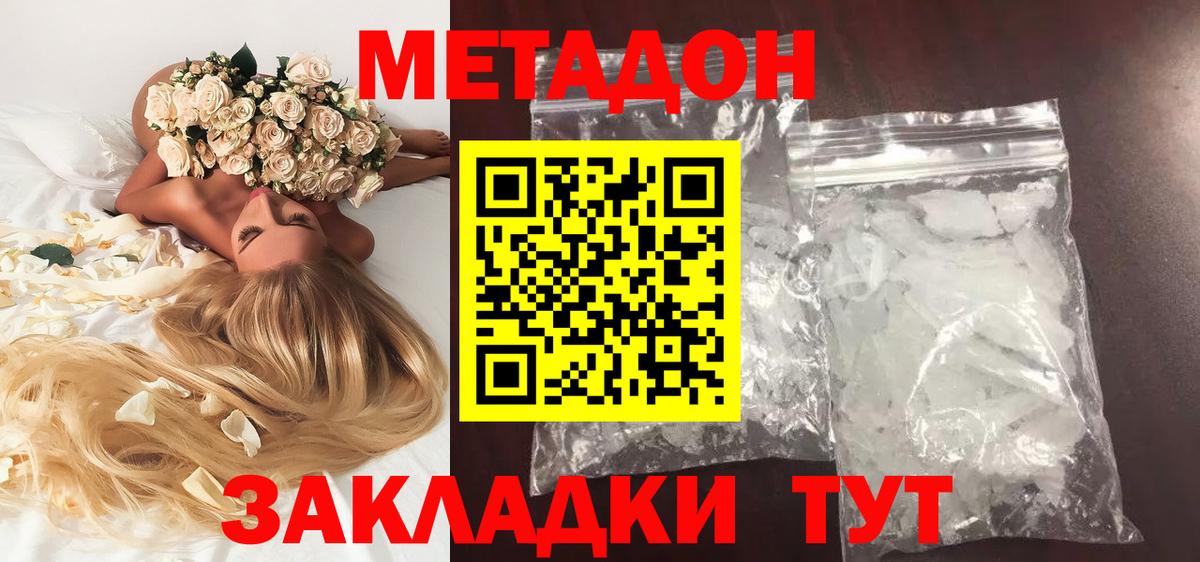 МЕТАДОН мёд  Вход с VPN  Батайск  blacksprut зеркало  Метадон белоснежный 