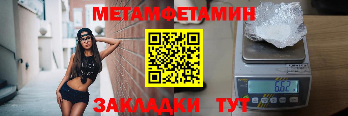 Батайск  МЕТАМФЕТАМИН Декстрометамфетамин 99.9%  Вход с VPN 