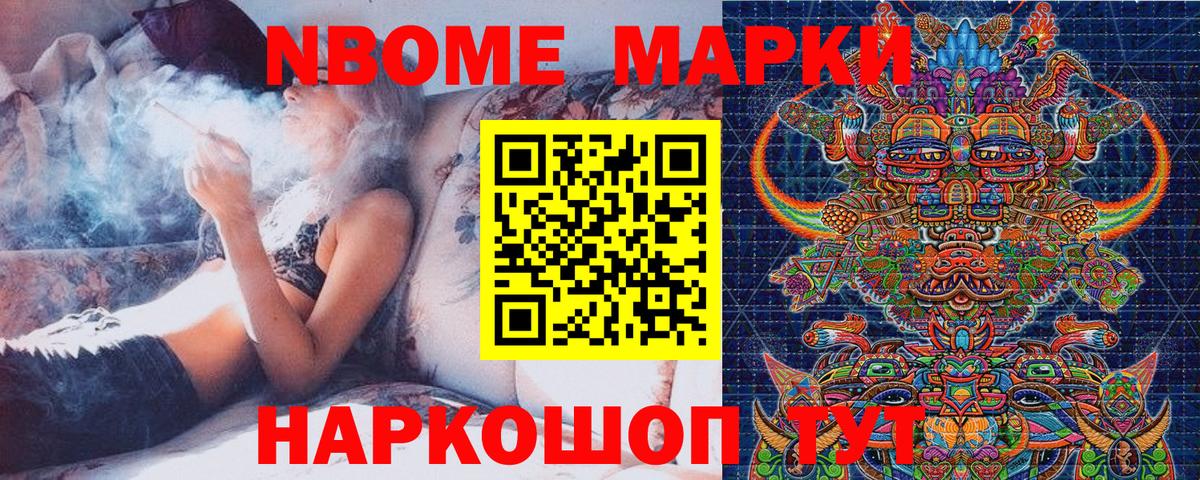 наркошоп  Марки NBOMe 1,5мг  Вход с VPN  Батайск  Марки 25I-NBOMe 