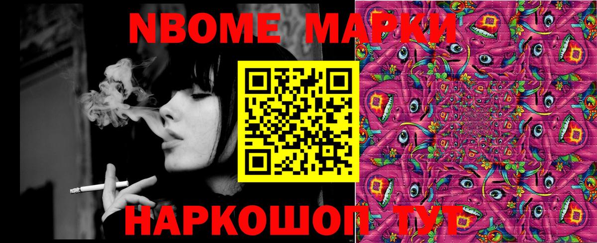 Наркотические марки 1,8мг Батайск