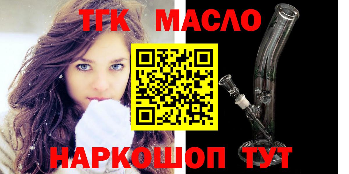 Дистиллят ТГК гашишное масло  Дистиллят ТГК жижа  Вход с VPN  Батайск 
