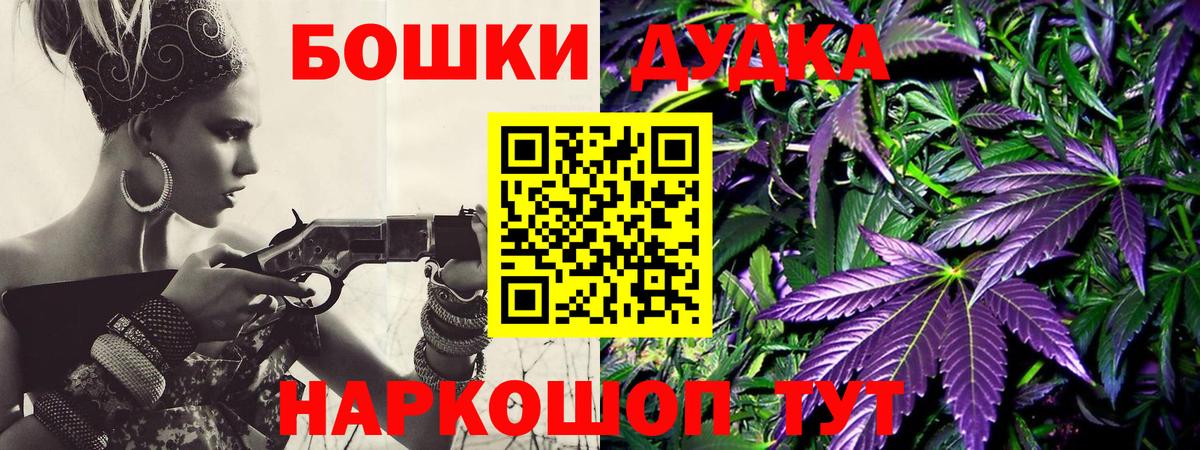 Бошки Шишки VHQ  Марихуана план  Батайск  Вход с VPN  Бошки Шишки White Widow 